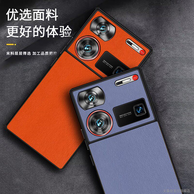  奇美拉手机保护套/壳