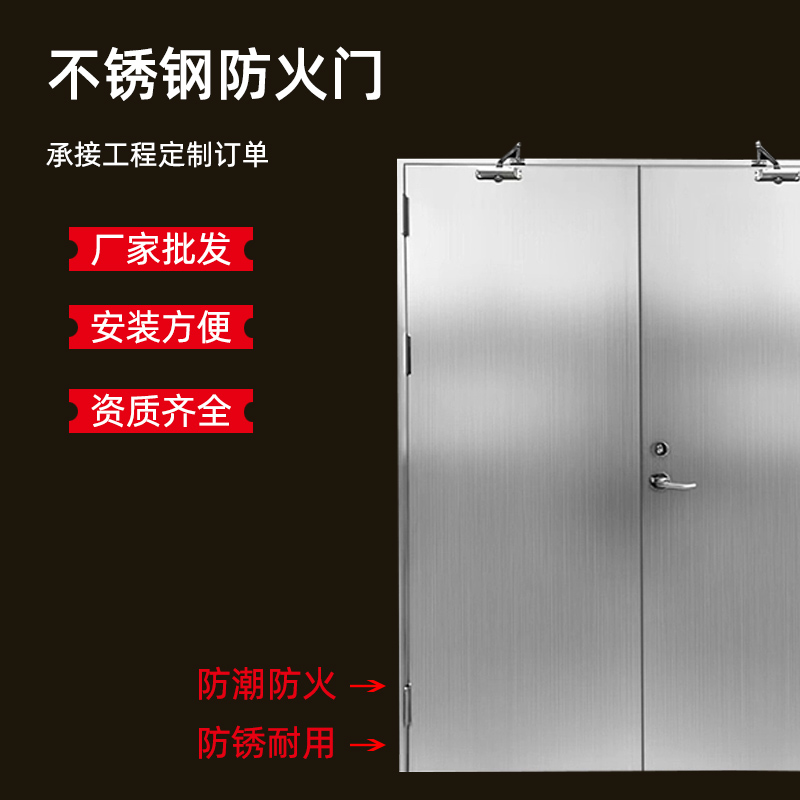 304不锈钢防火门201钢质甲级乙级厂家直销通道过道定制商场工厂 - 图0