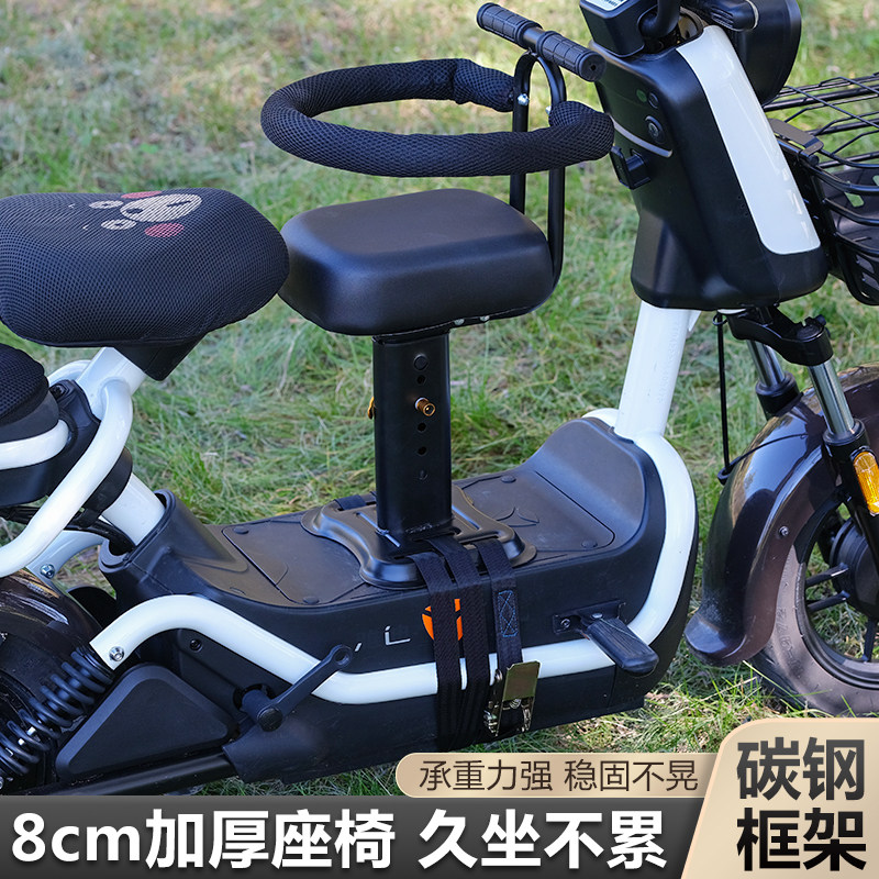 电动车前置儿童座椅可升降儿童坐电动车前置宝宝座椅小凳子,淘宝优惠券,粉丝福利购,淘宝优惠卷