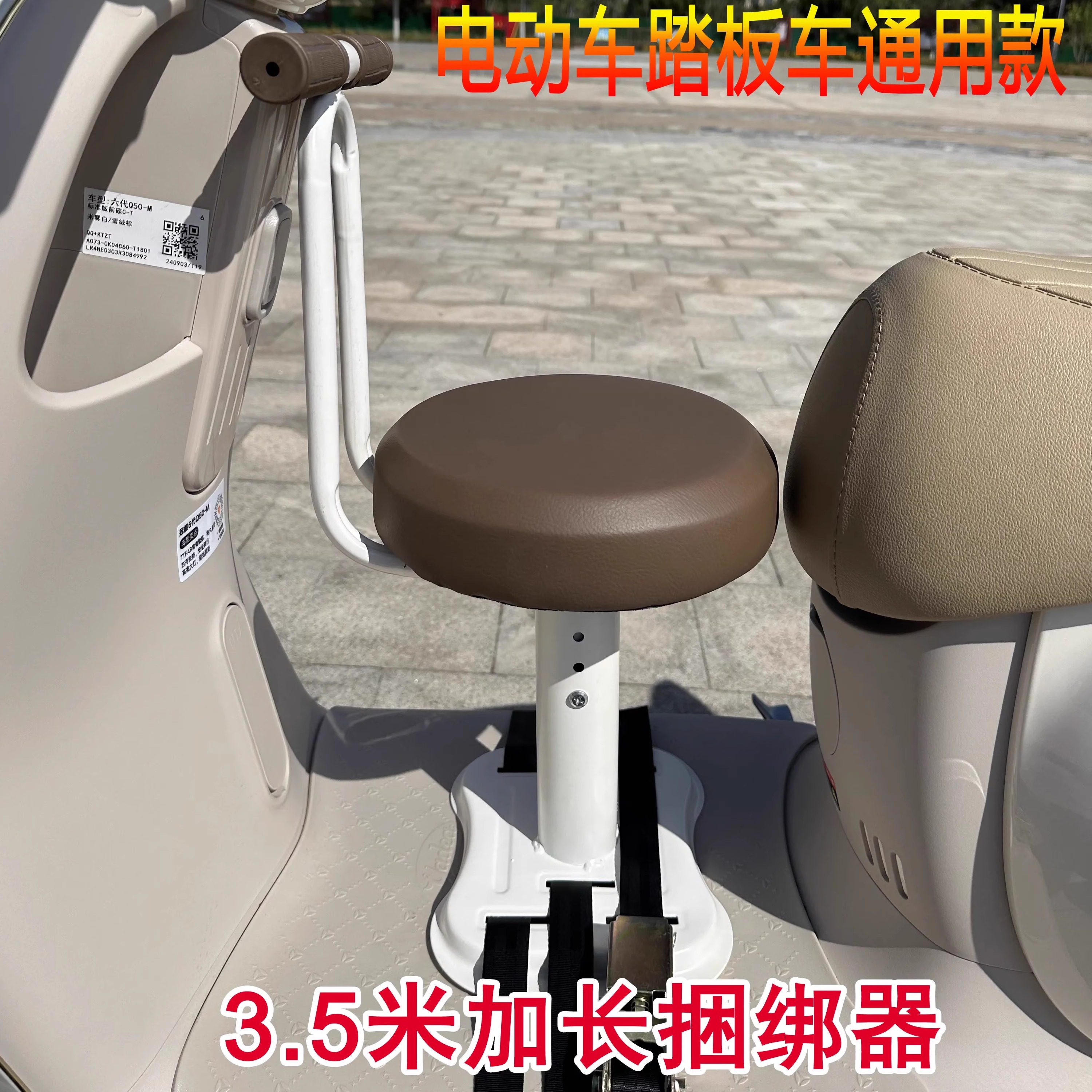 电动车儿童座椅可升降可旋转儿童坐椅带减震宝宝坐座椅通用免安装 - 图0