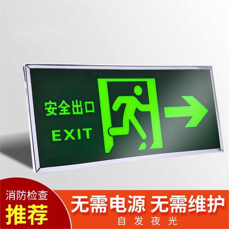 自发光安全出口指示牌夜光墙贴地贴楼梯通道疏散应急紧急逃生标志 - 图0