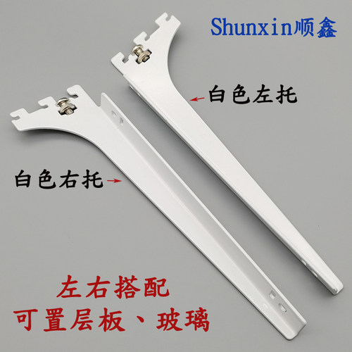 a柱烤漆黑色白色层板托aa柱银色玻璃左右托加厚超市货架支撑托臂 - 图2