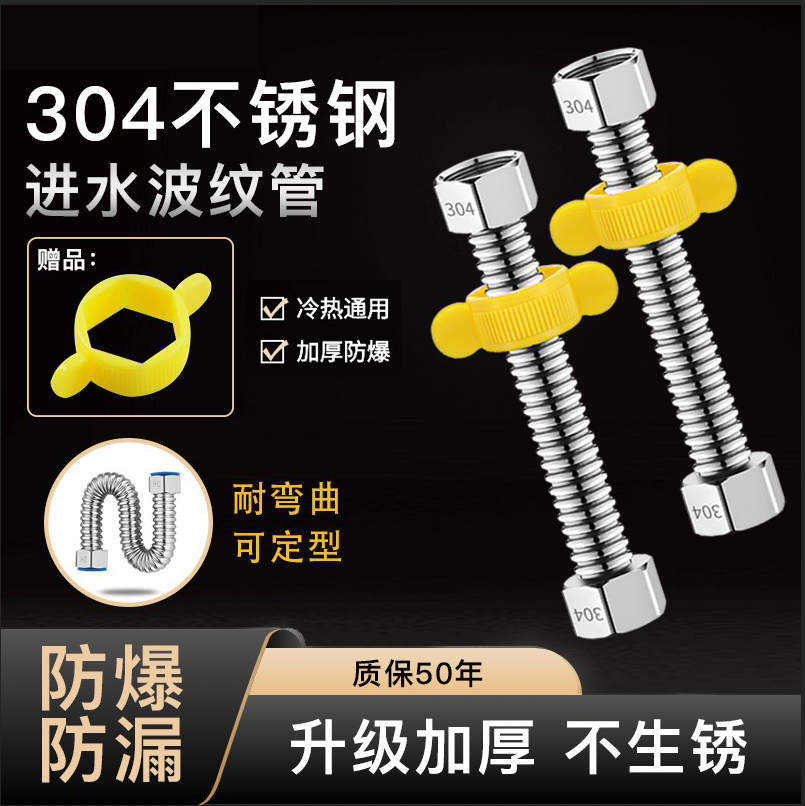 304不锈钢波纹管4分6分进水软管燃气热水器马桶冷热高压防爆管,淘宝优惠券,粉丝福利购,淘宝优惠卷