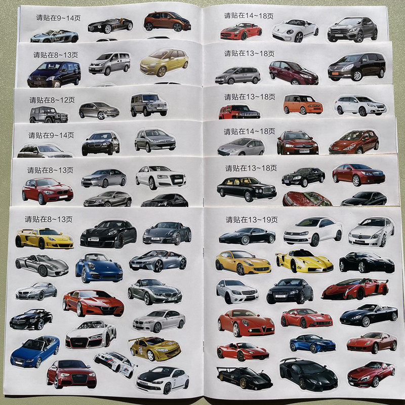 儿童贴贴画汽车贴纸书3到6岁名车粘贴画小男孩卡通益智5玩具宝宝4,淘宝优惠券,粉丝福利购,淘宝优惠卷