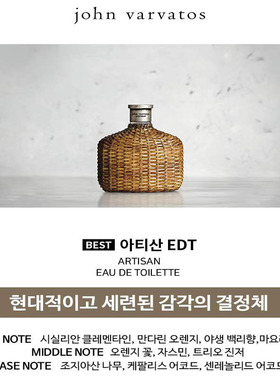 约翰瓦维托斯艺术工匠黄藤编BTS闵玧其同款香/柑橘木质调香水小样