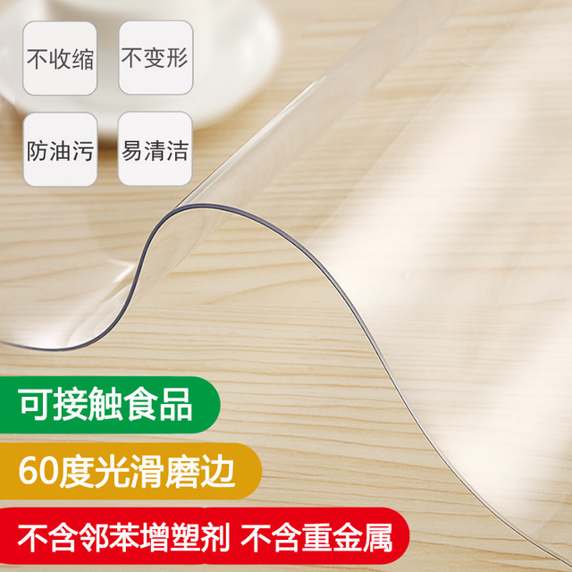 European style table mat transparent dining table coffee table mat waterproof and environmentally friendly