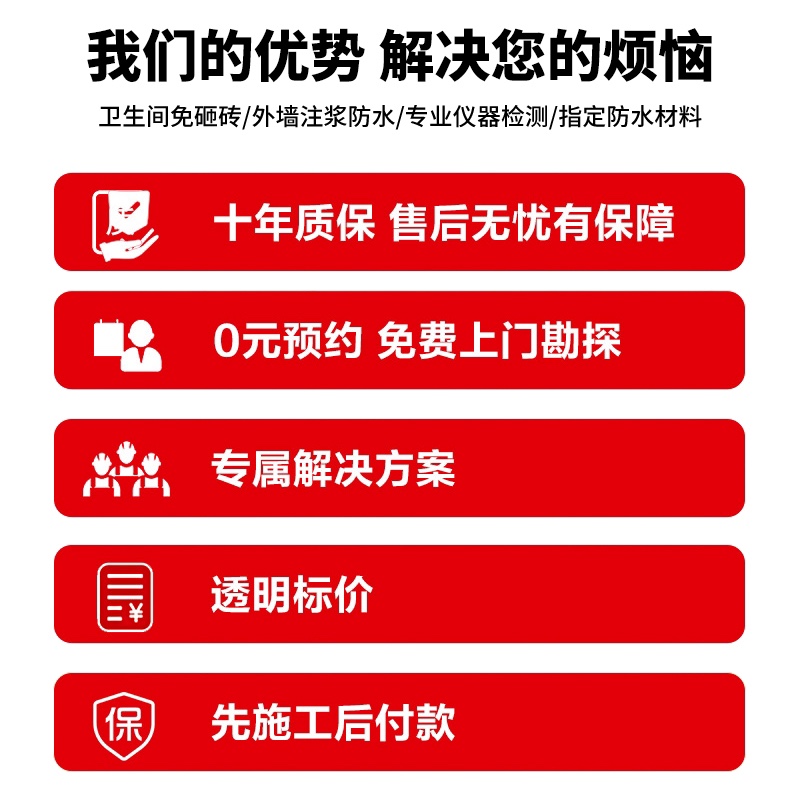 上海苏州卫生间防水补漏维修屋顶阳台漏水维修厕所漏水检测维修 - 图1