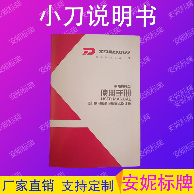 雅笛爱玛宝岛小刀电动电瓶车三轮摩托车使用手册安装说明书定做 - 图1