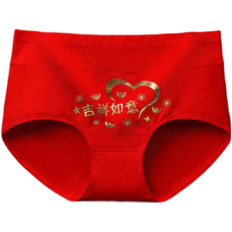 米多玥本命年内裤女纯棉抗菌大红色结婚全棉裆少女士中腰三角短裤,淘宝优惠券,粉丝福利购,淘宝优惠卷