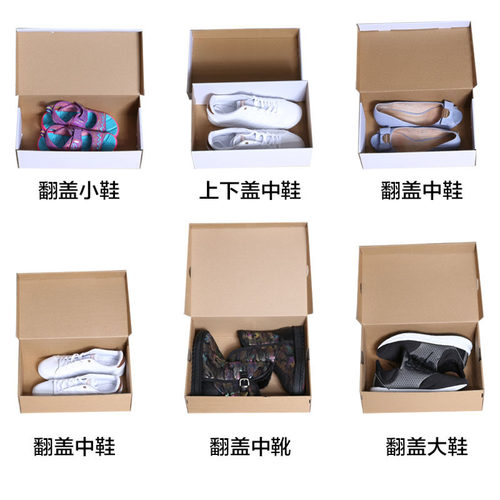 翻盖鞋盒加厚打包快递童鞋长靴收纳盒防尘折叠纸盒收纳神器可印刷 - 图1