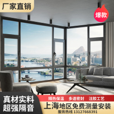Оконные системы 上海铝合金断桥铝系统门窗定制封阳台隔音隔热玻璃平开窗推拉窗