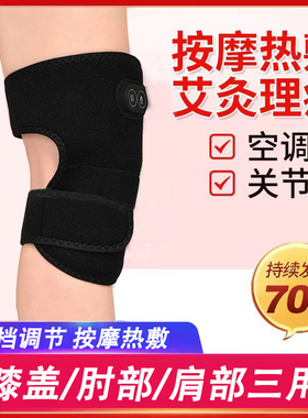 592护膝盖成人通用插电加热