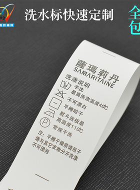 床上用品水洗标布标水洗唛定做家纺用品布标织标领标织唛订制吊牌