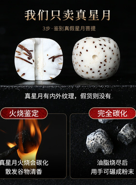 星月菩提手串正品单圈原生态天然木质手链菩提子文玩盘玩佛珠手持