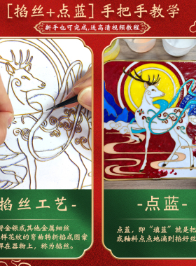 景泰蓝掐丝珐琅diy手工材料非遗工艺品礼物品珐琅画摆件画盘底板
