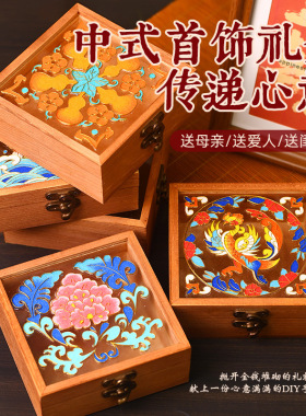 掐丝珐琅首饰盒非遗端午手工diy景礼物古风高端中式木质收纳盒