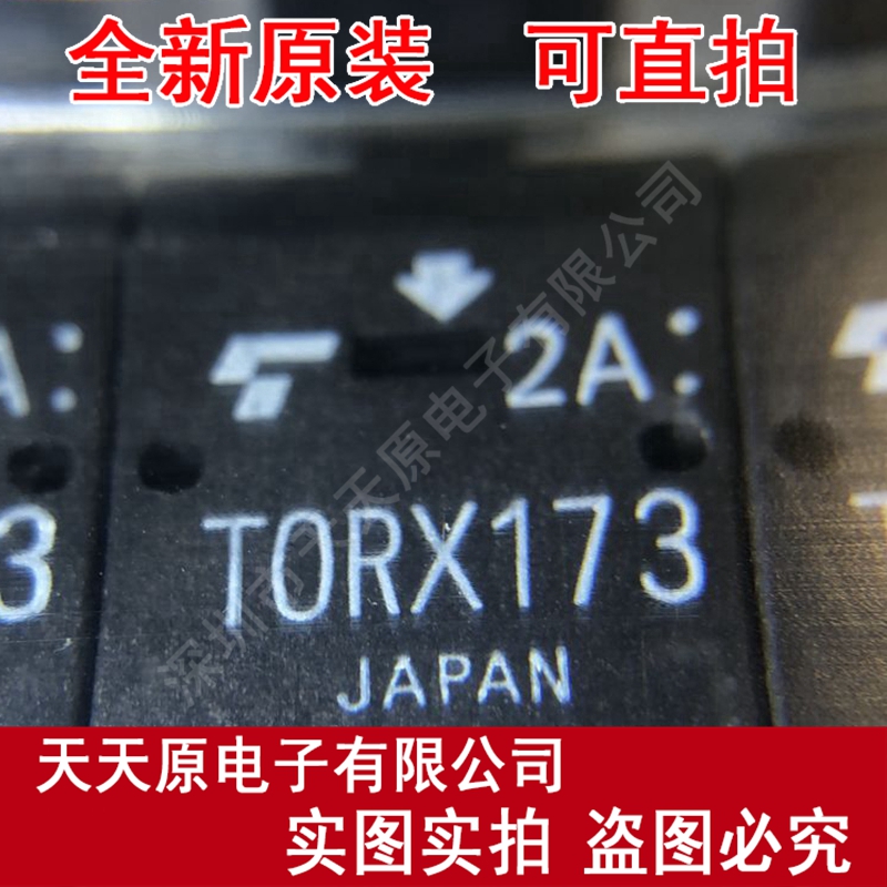 TORX173正品光纤头收发器配套店内有售原装正品100%现货直拍-图2