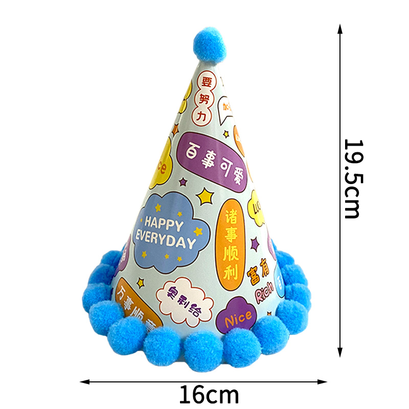 毛球生日帽派对装饰成人儿童宝宝周岁网红卡通尖角帽彩虹绒球帽子 - 图1
