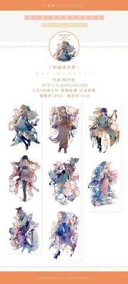 小森林七月天吸血鬼与骑士囚牢仲夏花火祭和纸胶带循环分装 虎窝淘