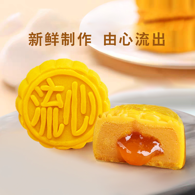 福利款港式巧克力流心奶黄月饼蛋月烧月饼中秋零食官方正品旗舰店-图0