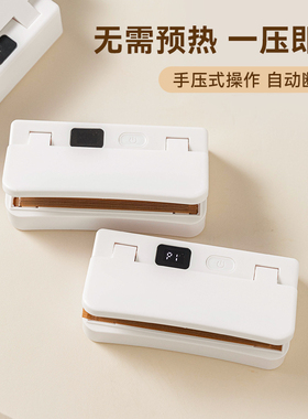 充电迷你家用烘焙保鲜封口机