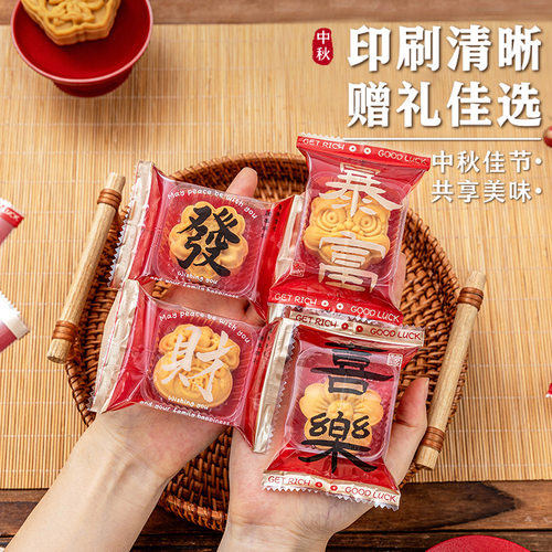 月饼包装袋食品级独立包装2026新款加厚糕点打包专用30g食品烘焙 - 图1