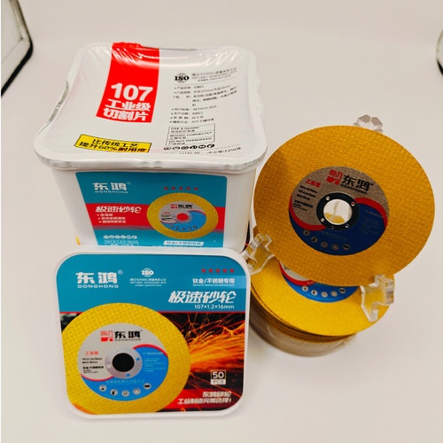 杭州蓝虹东鸿砂轮切割片100mm/107锋利耐磨切割不锈钢工业级切片 - 图0