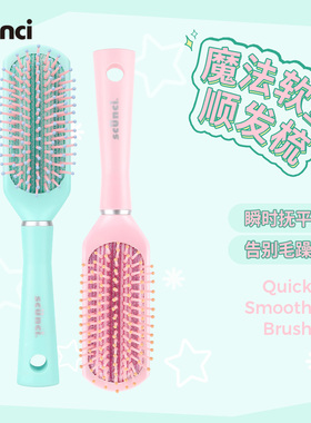 美恩诗顺结软齿气垫按摩发梳