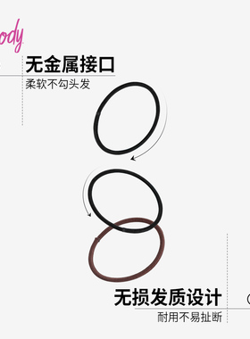 Goody歌妮发圈高弹力不伤发细款耐用经典百搭造型橡皮筋扎发发绳