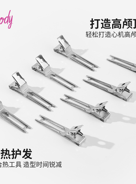 歌妮美发造型定位分区小号鸭嘴夹