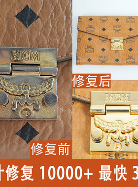 奢侈品包维修改款LV换配皮改包翻新清洗护理换内衬修复五金修拉链