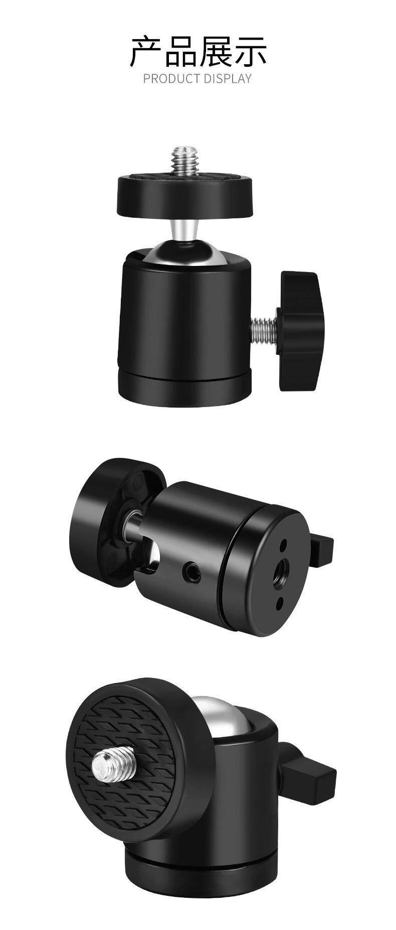 金属云台三脚架摄影配件万向1/4螺口小云台直播灯架旋转360度,淘宝优惠券,粉丝福利购,淘宝优惠卷