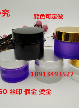 玻璃100g化妆品瓶包邮