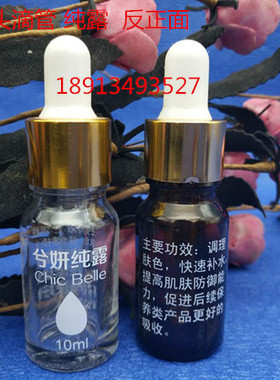 德沃玫瑰纯露玻璃分装瓶