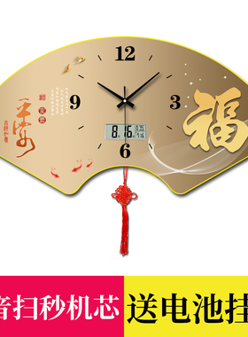 扇形装饰画墙上静音挂钟