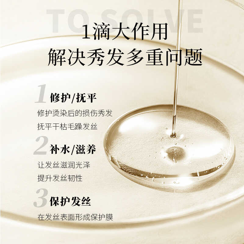 丝露杰香水护发精油女防毛躁柔顺染烫修护改善干枯N9度卷发尾精油