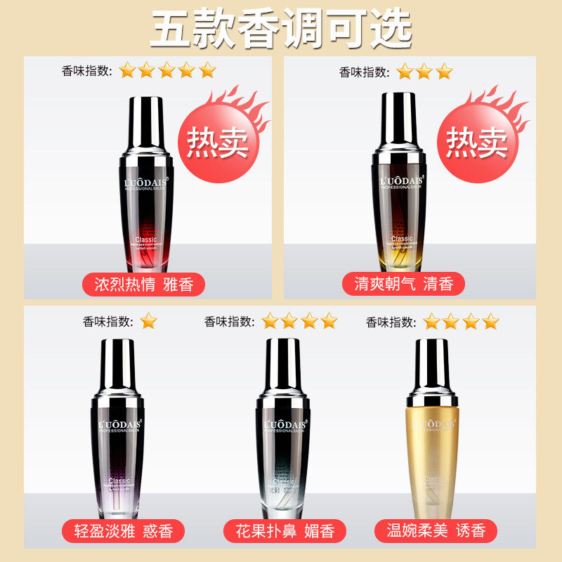 洛黛诗护发精油头发免洗卷发专用修护烫染受损防毛躁护发素学生党