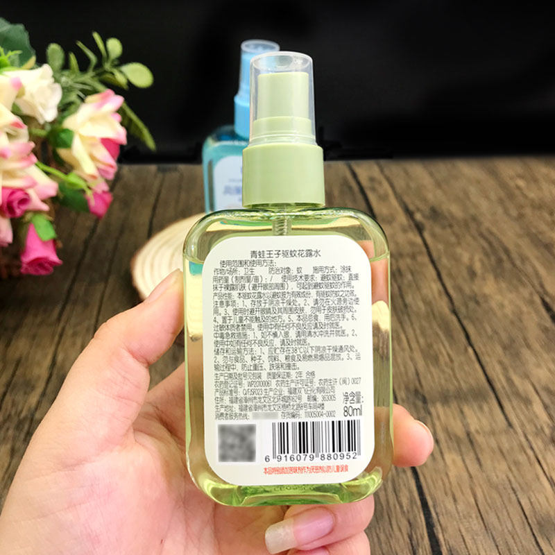 青蛙王子便携驱蚊花露水清凉舒爽户外防蚊水舒爽防蚊虫夏季,淘宝优惠券,粉丝福利购,淘宝优惠卷