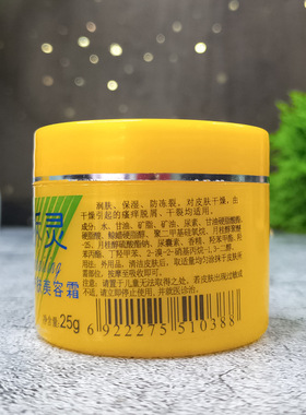 新喜乐爆拆灵防冻裂护肤霜开裂皴裂膏护手霜手足脚后跟干裂防裂膏