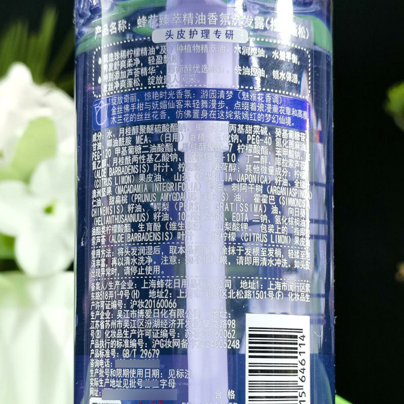 蜂花洗发水臻萃精油香氛控油蓬松去屑止痒强韧修护护发洗发露男女,淘宝优惠券,粉丝福利购,淘宝优惠卷