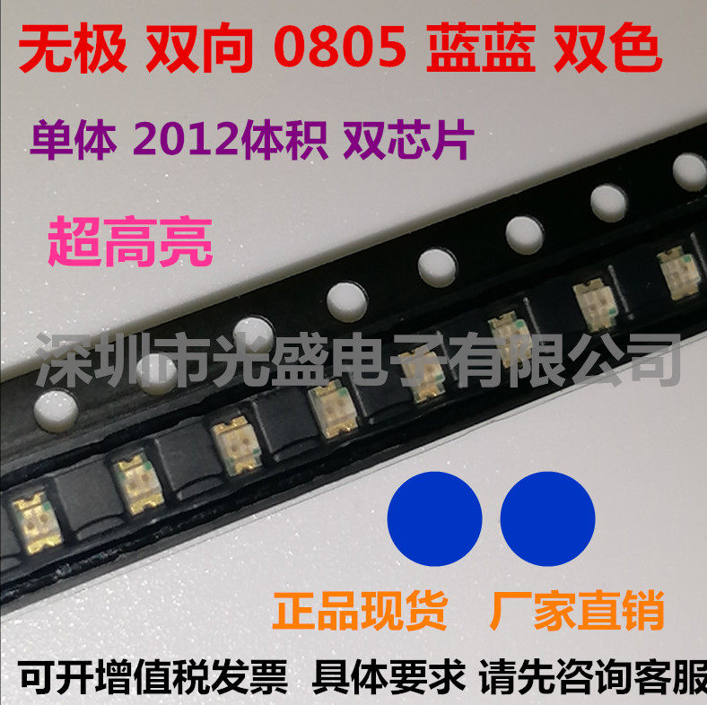 无极0603红蓝LED双向高亮1608红绿0805红红2012红绿贴片灯珠蓝蓝,淘宝优惠券,粉丝福利购,淘宝优惠卷