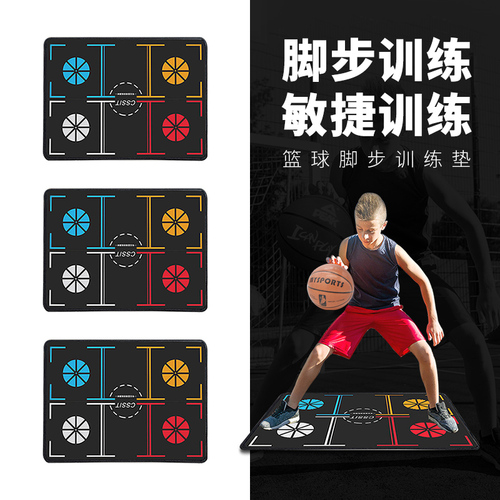 运球训练器篮球脚步垫毯子儿童训练步伐控球辅助器材装备家用垫子