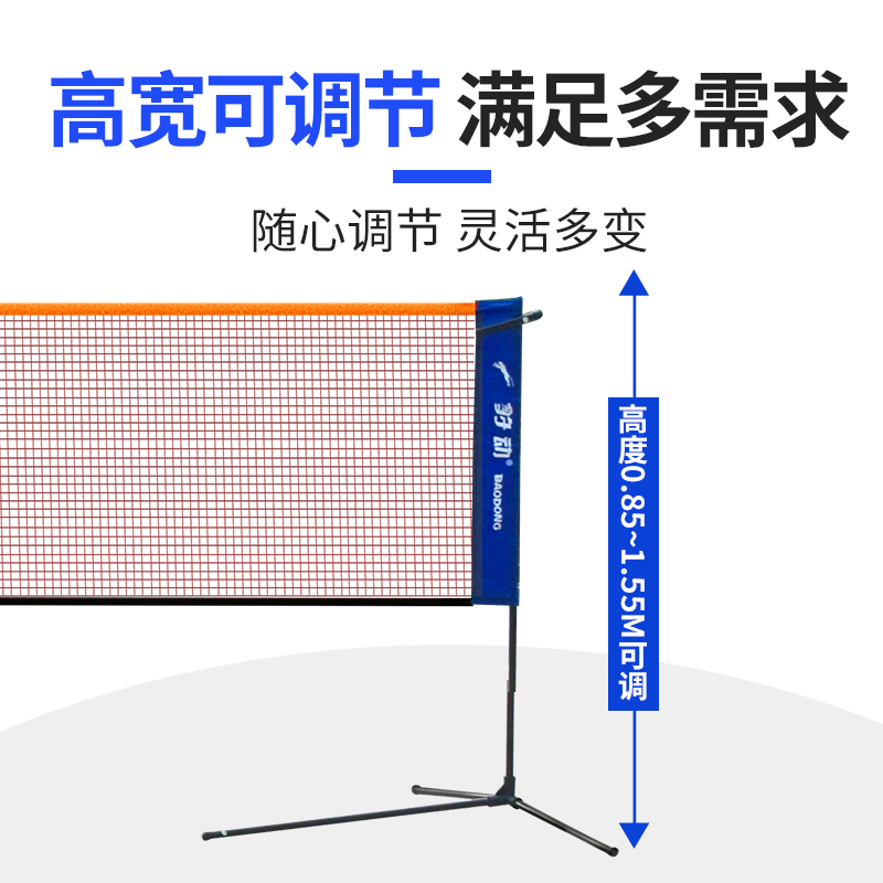 羽毛球网架便携式室外移动便携家用简易折叠比赛标准网羽毛球支架 - 图3