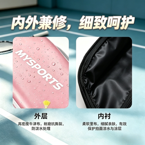 羽毛球包包拍套便携羽毛球拍袋羽毛球拍保护套羽毛球包球袋收纳袋 - 图2