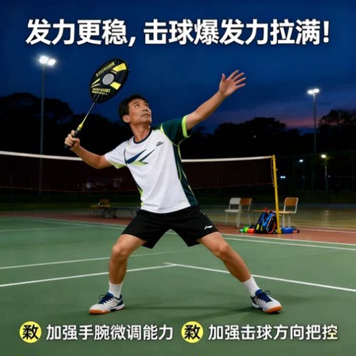 羽毛球阻力拍套拍头套挥拍练习神器单人力量训练手腕羽毛球训练器 - 图0