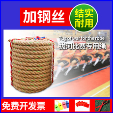 Перетягивание каната 拔河比赛专用绳拔河绳子粗麻绳幼儿园儿童拨河比赛长绳成人拔河绳