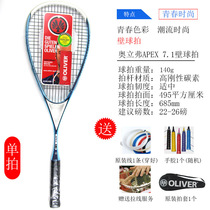 Wear a good line to send a squash OLIVER Orlifer APEX 7 1 Squash Racket Carbon Fiber Single Pat