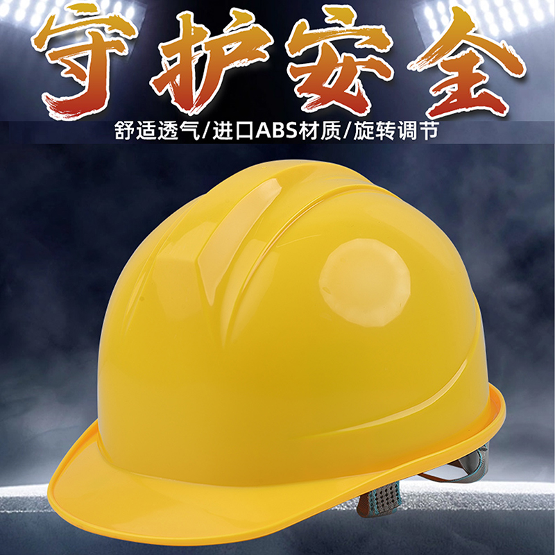 安全帽工地施工领导建筑工程国标进口电工安全帽监理加厚定制印字 - 图1