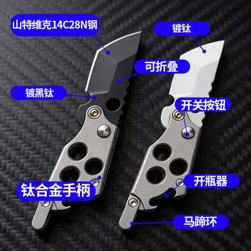 EDC户外钛合金多功能小工具防随身迷你折叠刀钥匙瓶器开箱拆快递 - 图0