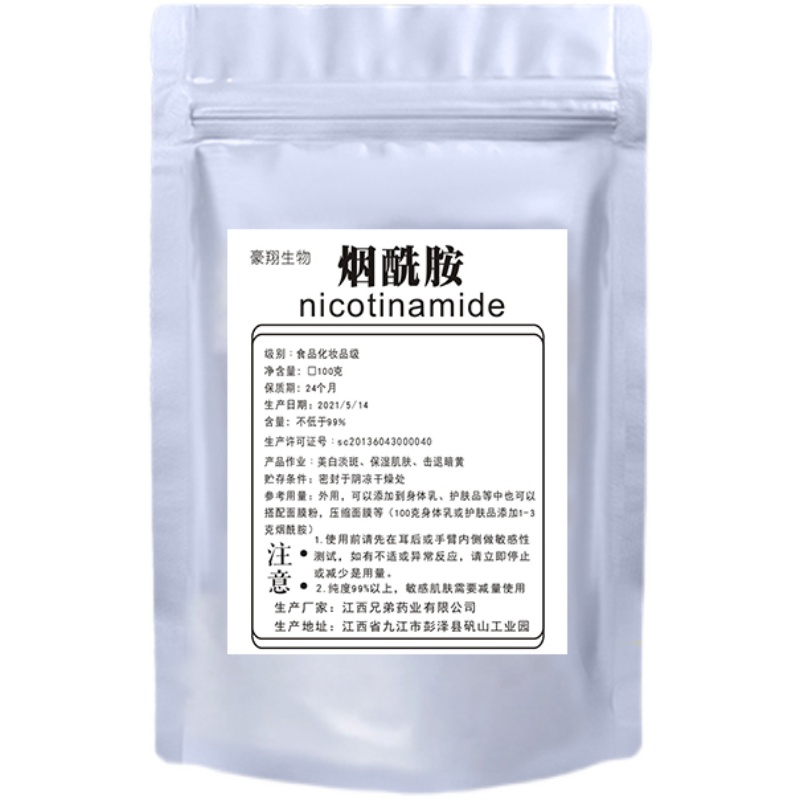 烟酰胺粉维生素B3粉末食品级原料高浓度去黄淡斑精华提亮肤色vb3-图3